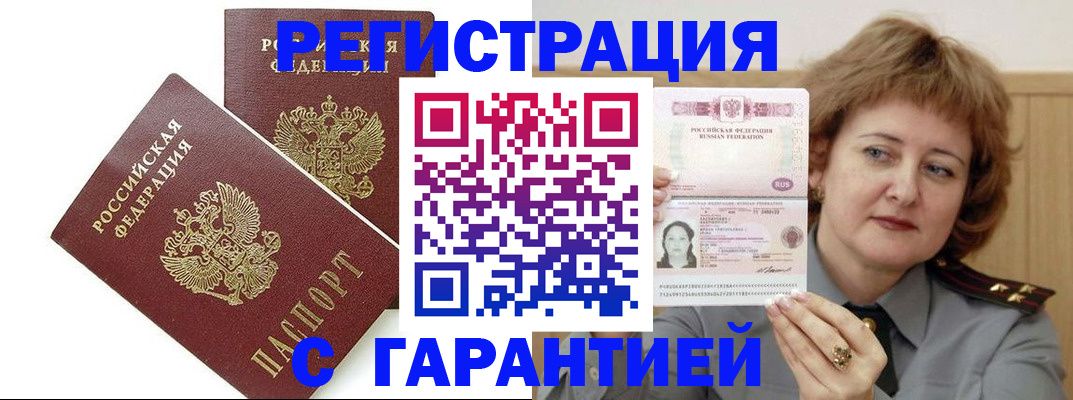 регистрация для школы в Пскове