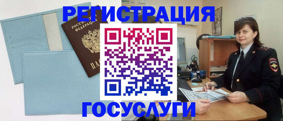 временная регистрация в квартире в Пскове