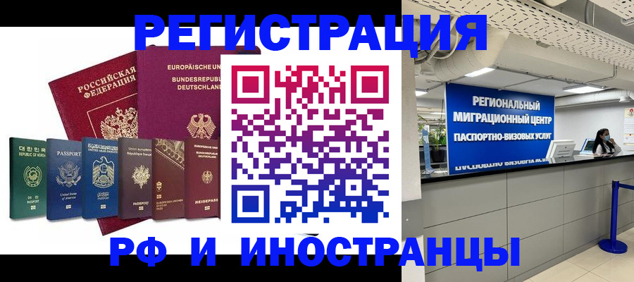 купить прописку в Пскове