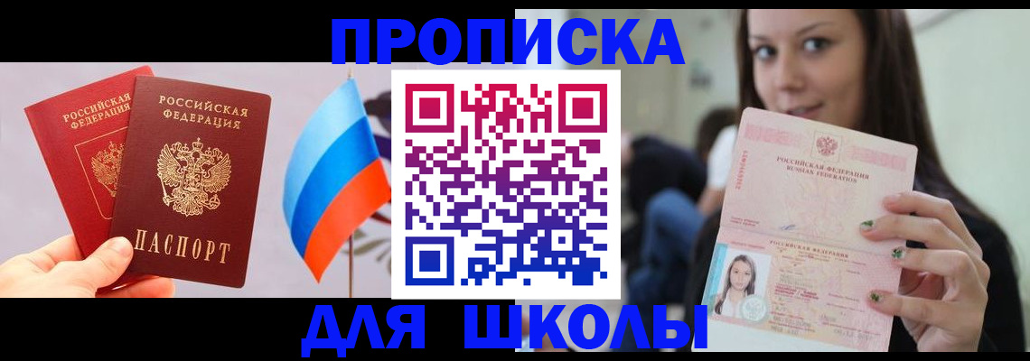 миграционный учет в Пскове